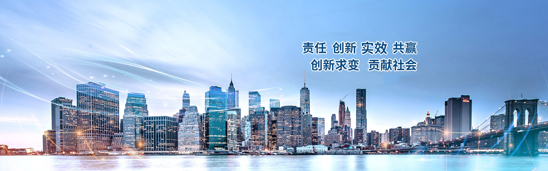 為客戶創造價值  實現共贏